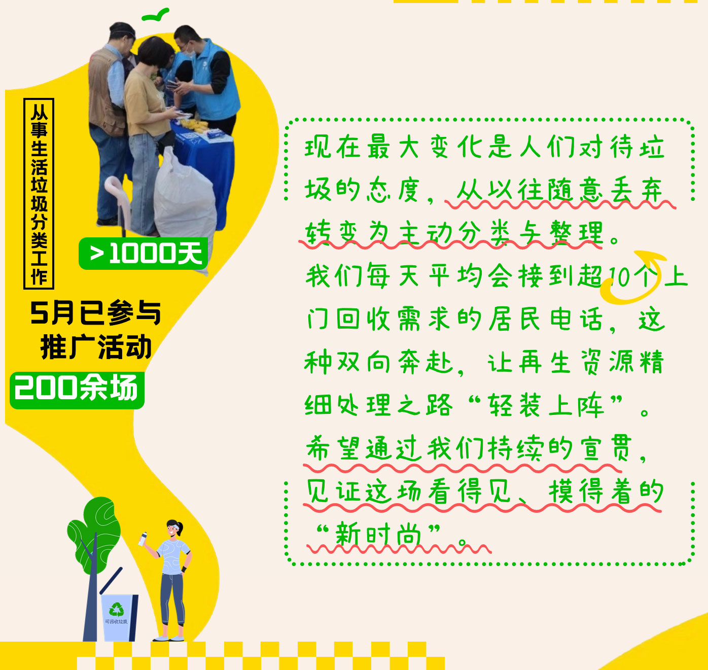 v4我們推進(jìn)的垃圾分類，已經(jīng)Next-Level了_02.jpg