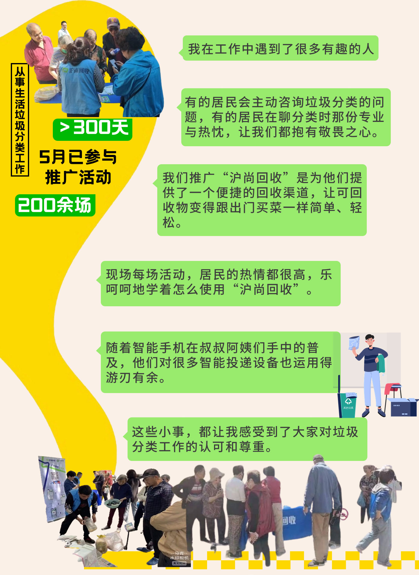 v4我們推進(jìn)的垃圾分類，已經(jīng)Next-Level了_04.jpg